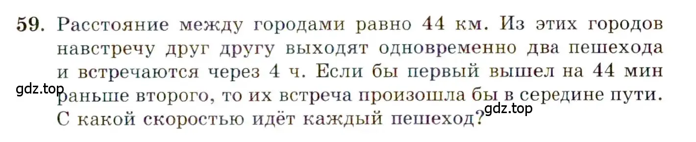 Условие номер 59 (страница 11) гдз по алгебре 10 класс Мордкович, Семенов, задачник 2 часть