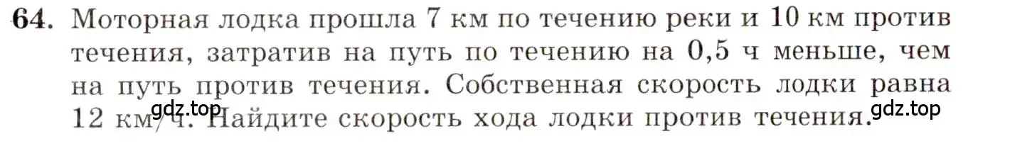 Условие номер 64 (страница 11) гдз по алгебре 10 класс Мордкович, Семенов, задачник 2 часть