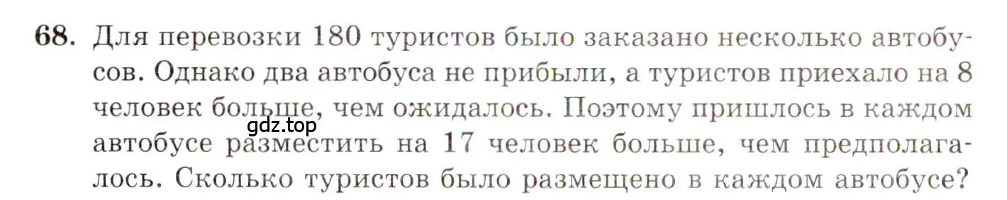 Условие номер 68 (страница 12) гдз по алгебре 10 класс Мордкович, Семенов, задачник 2 часть