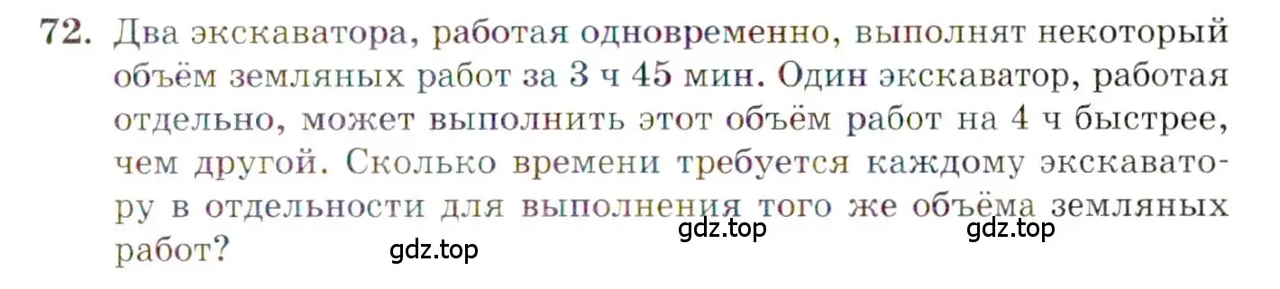 Условие номер 72 (страница 13) гдз по алгебре 10 класс Мордкович, Семенов, задачник 2 часть