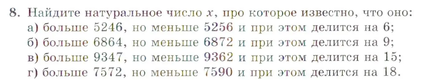 Условие номер 8 (страница 4) гдз по алгебре 10 класс Мордкович, Семенов, задачник 2 часть