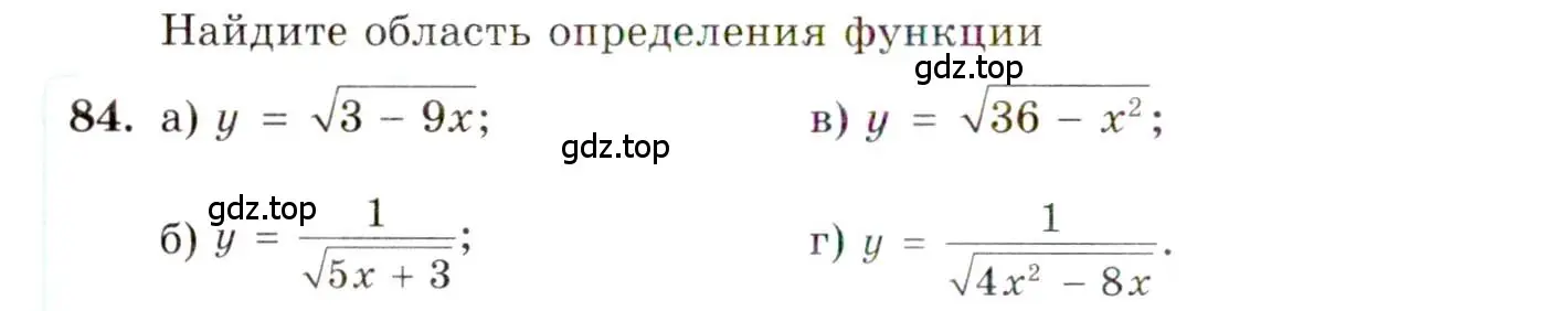 Условие номер 84 (страница 14) гдз по алгебре 10 класс Мордкович, Семенов, задачник 2 часть