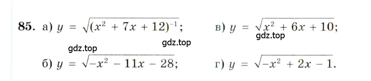 Условие номер 85 (страница 14) гдз по алгебре 10 класс Мордкович, Семенов, задачник 2 часть