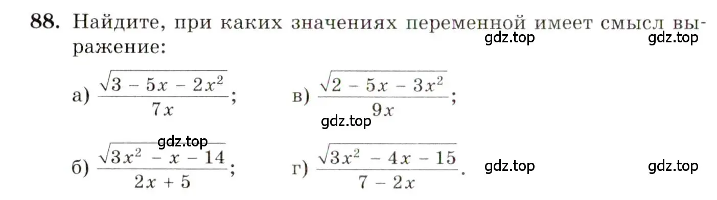 Условие номер 88 (страница 14) гдз по алгебре 10 класс Мордкович, Семенов, задачник 2 часть