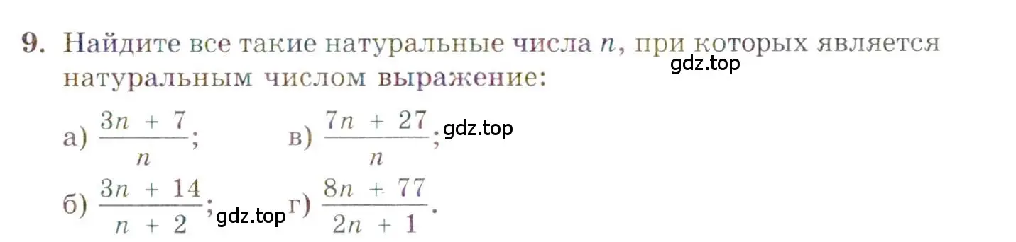 Условие номер 9 (страница 5) гдз по алгебре 10 класс Мордкович, Семенов, задачник 2 часть