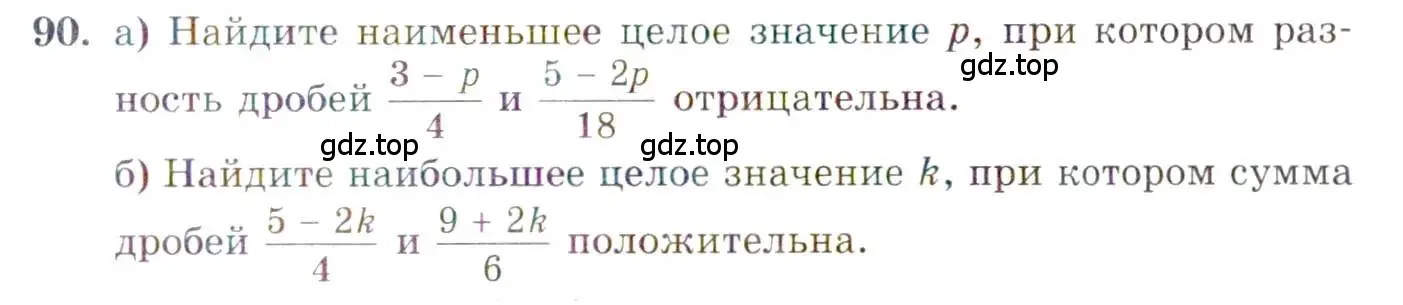 Условие номер 90 (страница 15) гдз по алгебре 10 класс Мордкович, Семенов, задачник 2 часть