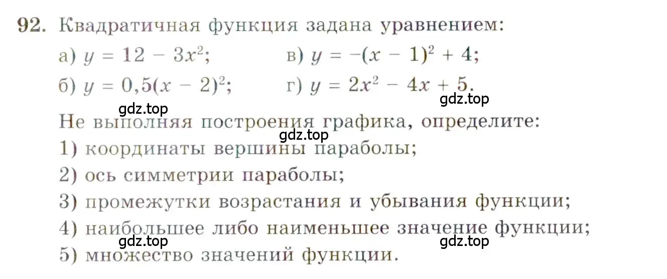 Условие номер 92 (страница 15) гдз по алгебре 10 класс Мордкович, Семенов, задачник 2 часть