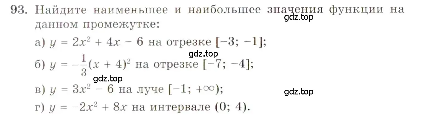 Условие номер 93 (страница 15) гдз по алгебре 10 класс Мордкович, Семенов, задачник 2 часть