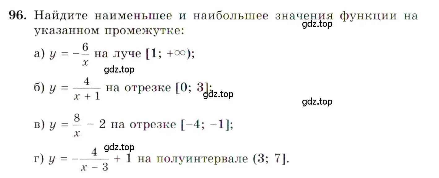 Условие номер 96 (страница 16) гдз по алгебре 10 класс Мордкович, Семенов, задачник 2 часть