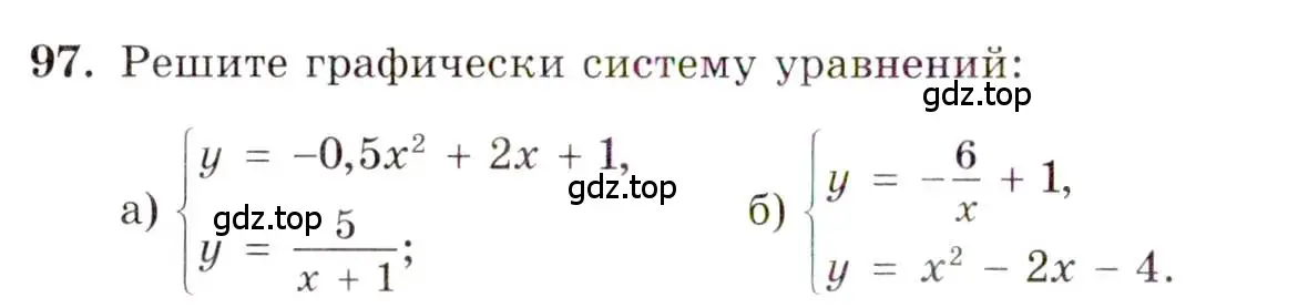 Условие номер 97 (страница 16) гдз по алгебре 10 класс Мордкович, Семенов, задачник 2 часть