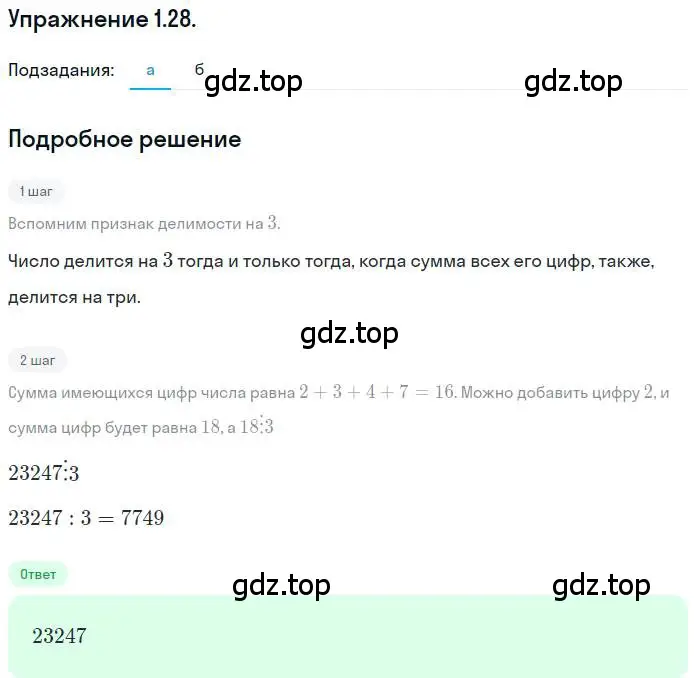 Решение номер 1.28 (страница 24) гдз по алгебре 10 класс Мордкович, Семенов, задачник 2 часть