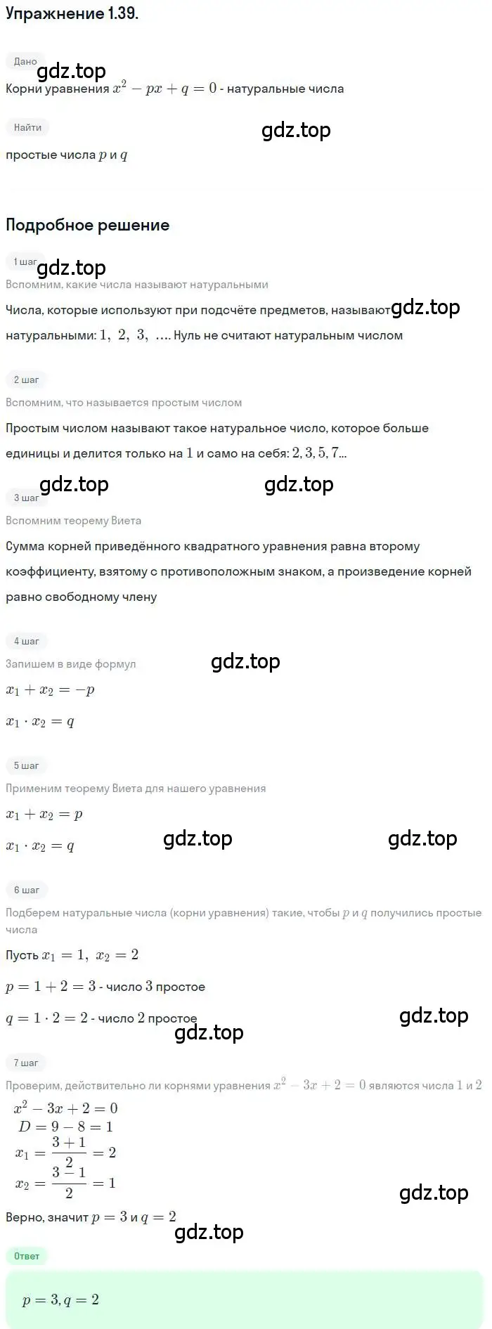 Решение номер 1.39 (страница 26) гдз по алгебре 10 класс Мордкович, Семенов, задачник 2 часть