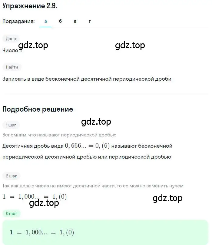 Решение номер 2.9 (страница 28) гдз по алгебре 10 класс Мордкович, Семенов, задачник 2 часть