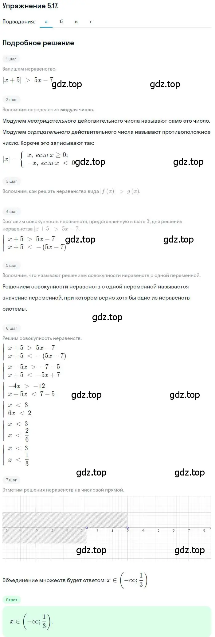 Решение номер 5.17 (страница 37) гдз по алгебре 10 класс Мордкович, Семенов, задачник 2 часть