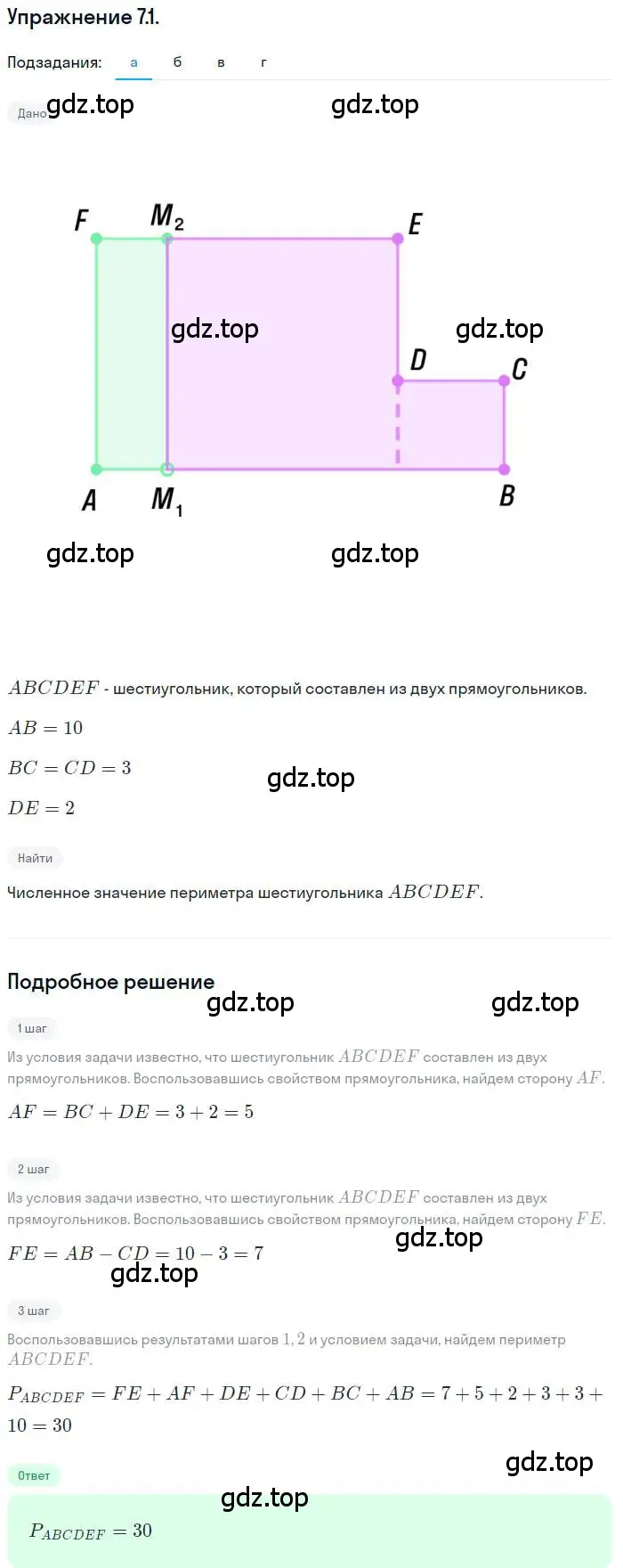 Решение номер 7.1 (страница 42) гдз по алгебре 10 класс Мордкович, Семенов, задачник 2 часть