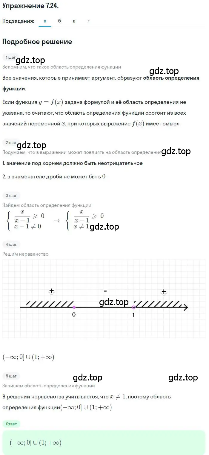 Решение номер 7.24 (страница 47) гдз по алгебре 10 класс Мордкович, Семенов, задачник 2 часть