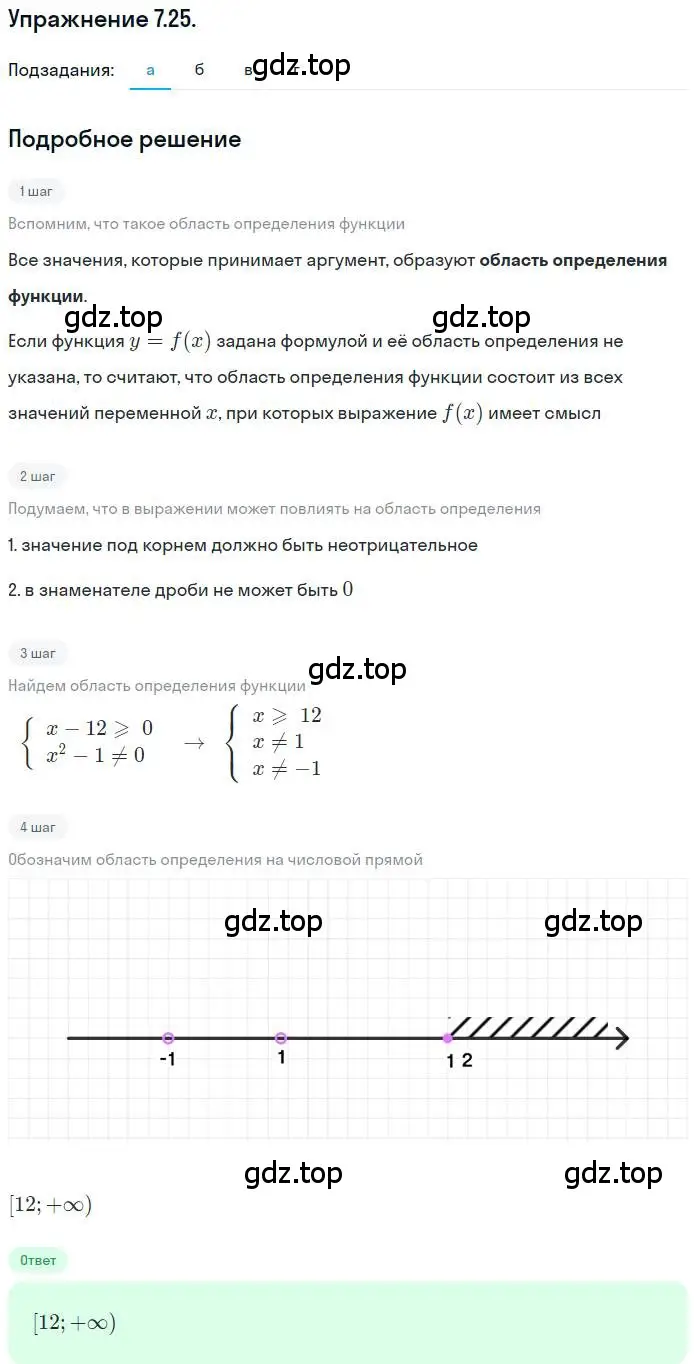 Решение номер 7.25 (страница 47) гдз по алгебре 10 класс Мордкович, Семенов, задачник 2 часть