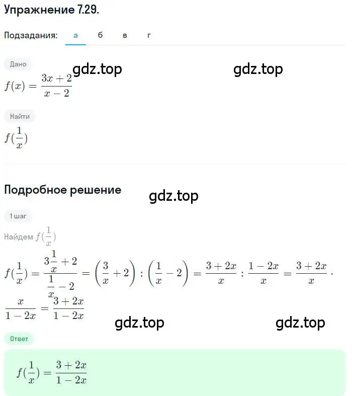 Решение номер 7.29 (страница 47) гдз по алгебре 10 класс Мордкович, Семенов, задачник 2 часть