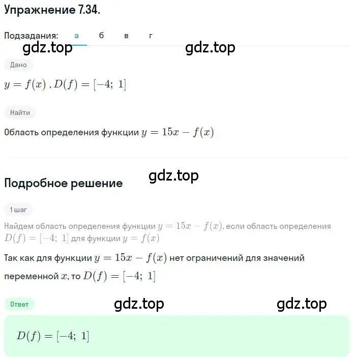 Решение номер 7.34 (страница 48) гдз по алгебре 10 класс Мордкович, Семенов, задачник 2 часть