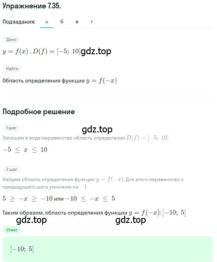 Решение номер 7.35 (страница 48) гдз по алгебре 10 класс Мордкович, Семенов, задачник 2 часть