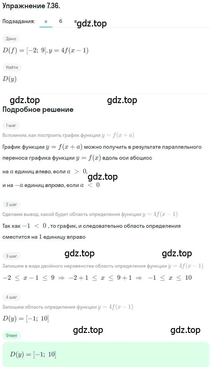 Решение номер 7.36 (страница 48) гдз по алгебре 10 класс Мордкович, Семенов, задачник 2 часть