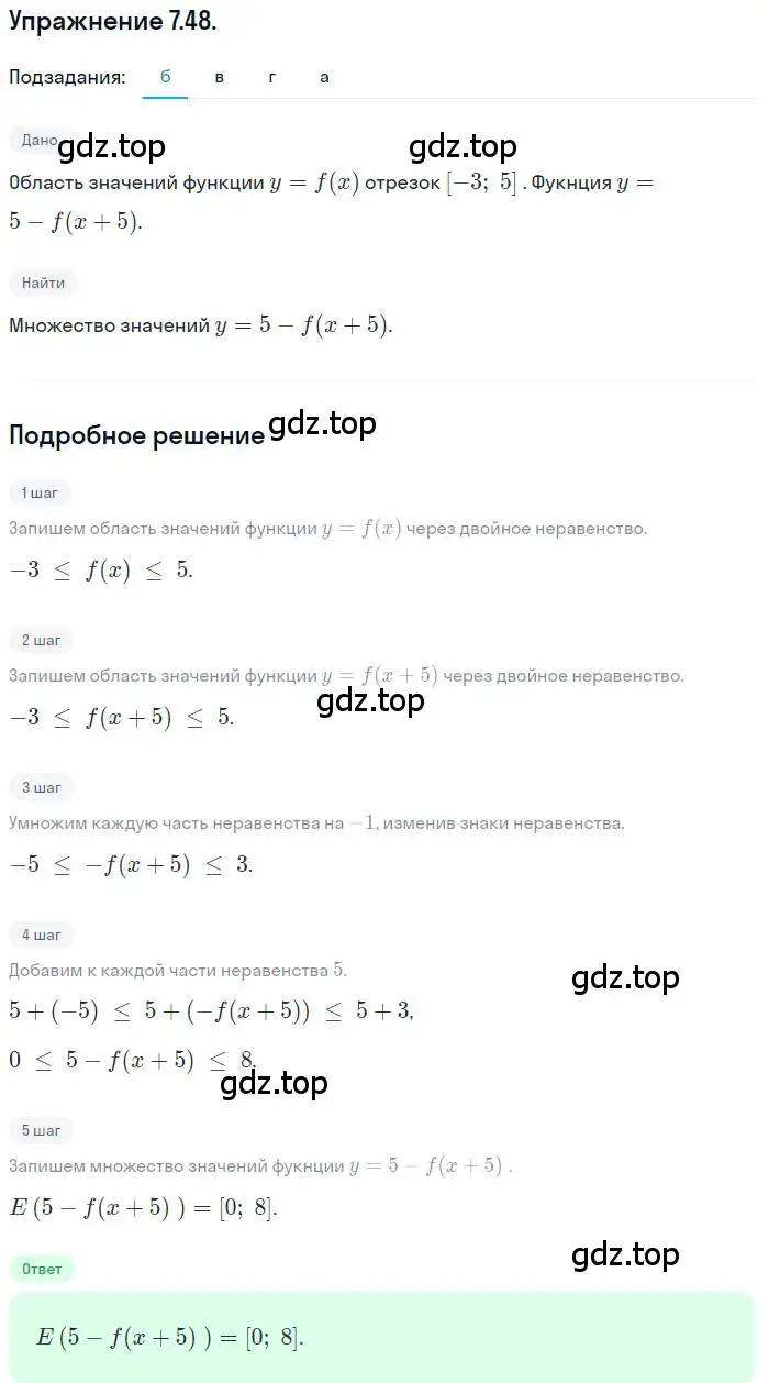 Решение номер 7.48 (страница 50) гдз по алгебре 10 класс Мордкович, Семенов, задачник 2 часть