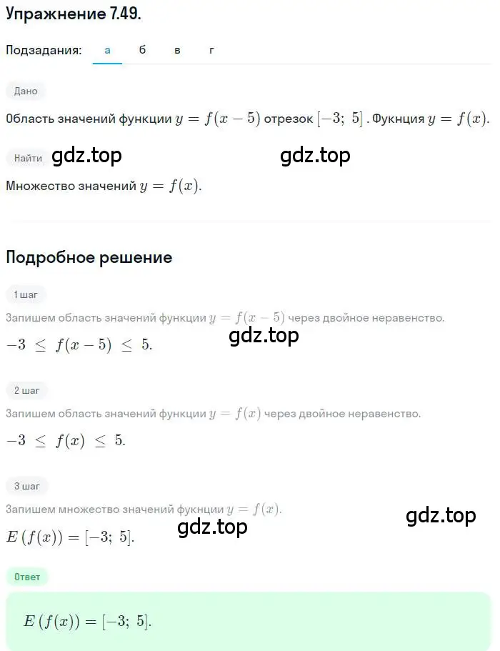 Решение номер 7.49 (страница 50) гдз по алгебре 10 класс Мордкович, Семенов, задачник 2 часть