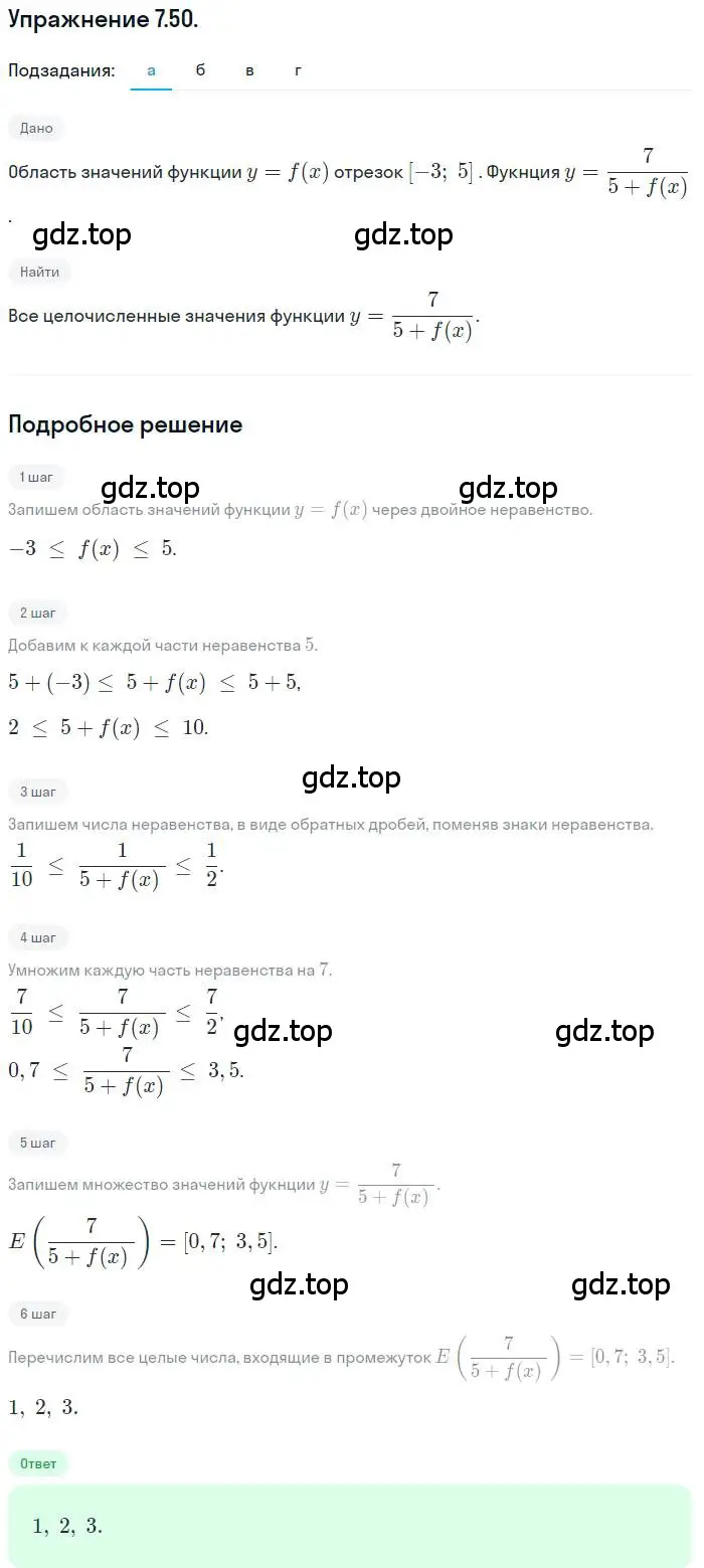 Решение номер 7.50 (страница 50) гдз по алгебре 10 класс Мордкович, Семенов, задачник 2 часть