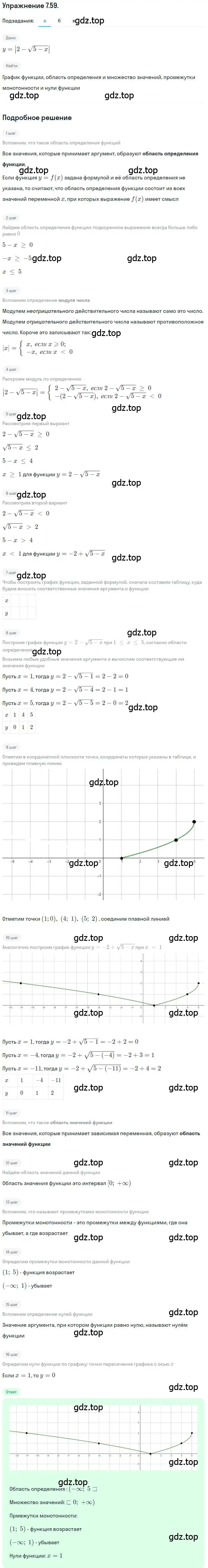 Решение номер 7.59 (страница 52) гдз по алгебре 10 класс Мордкович, Семенов, задачник 2 часть