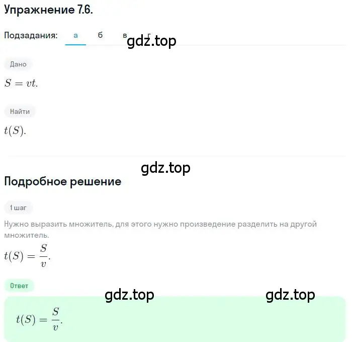 Решение номер 7.6 (страница 44) гдз по алгебре 10 класс Мордкович, Семенов, задачник 2 часть