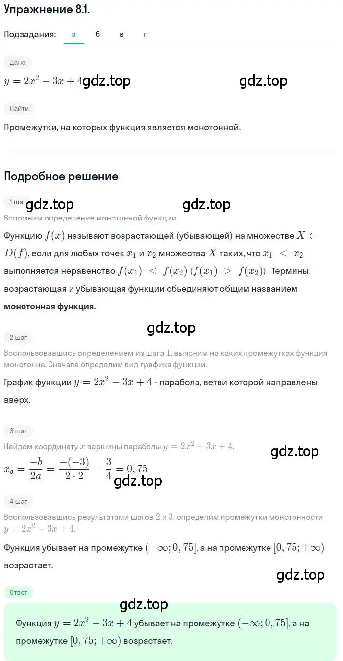 Решение номер 8.1 (страница 55) гдз по алгебре 10 класс Мордкович, Семенов, задачник 2 часть