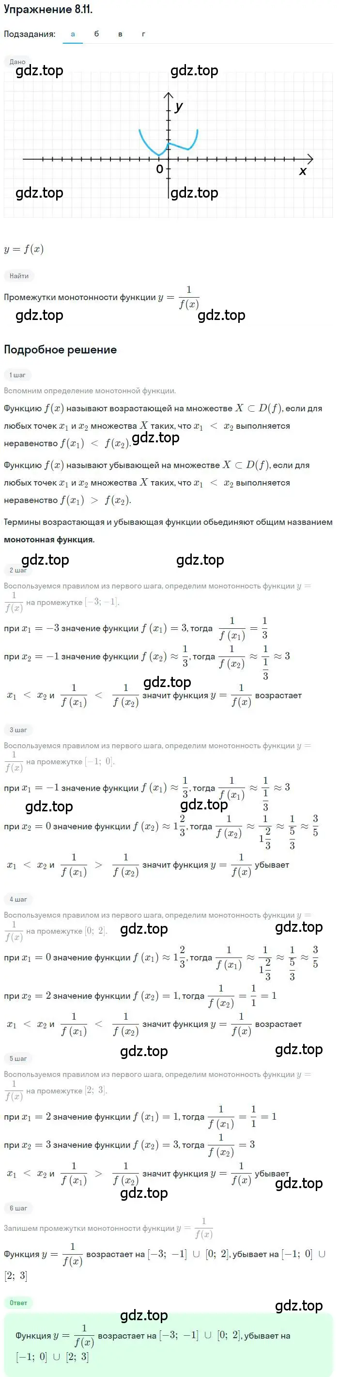 Решение номер 8.11 (страница 57) гдз по алгебре 10 класс Мордкович, Семенов, задачник 2 часть