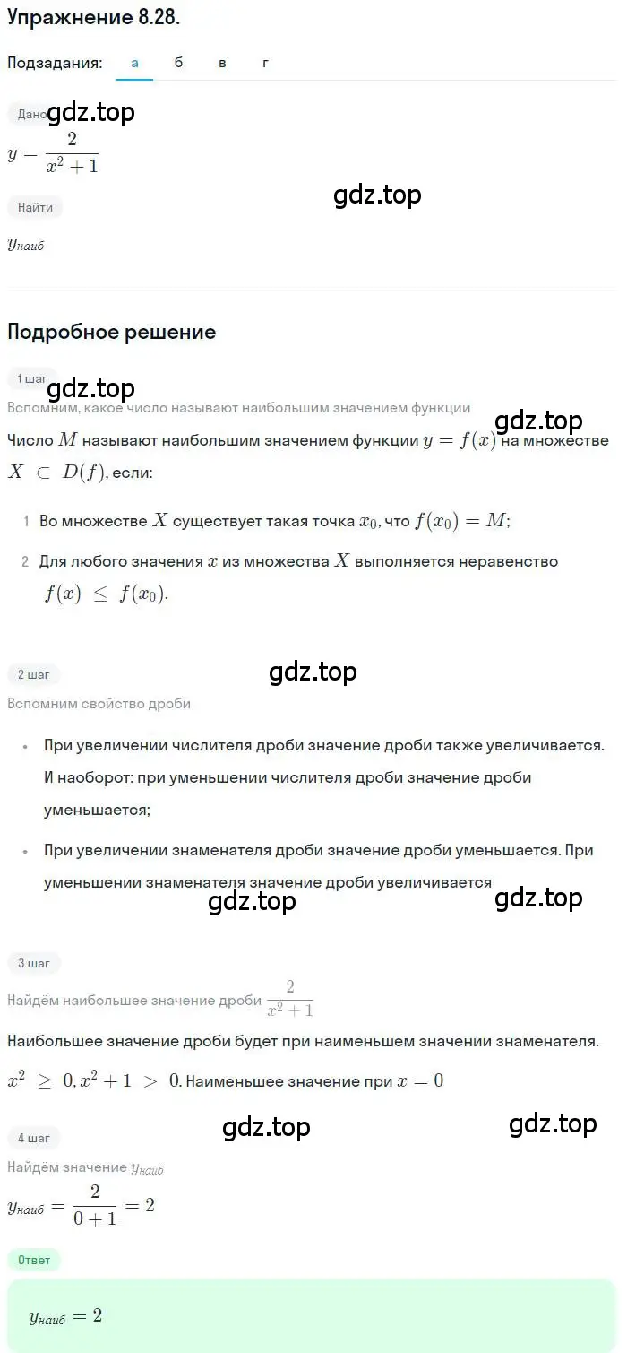 Решение номер 8.28 (страница 61) гдз по алгебре 10 класс Мордкович, Семенов, задачник 2 часть