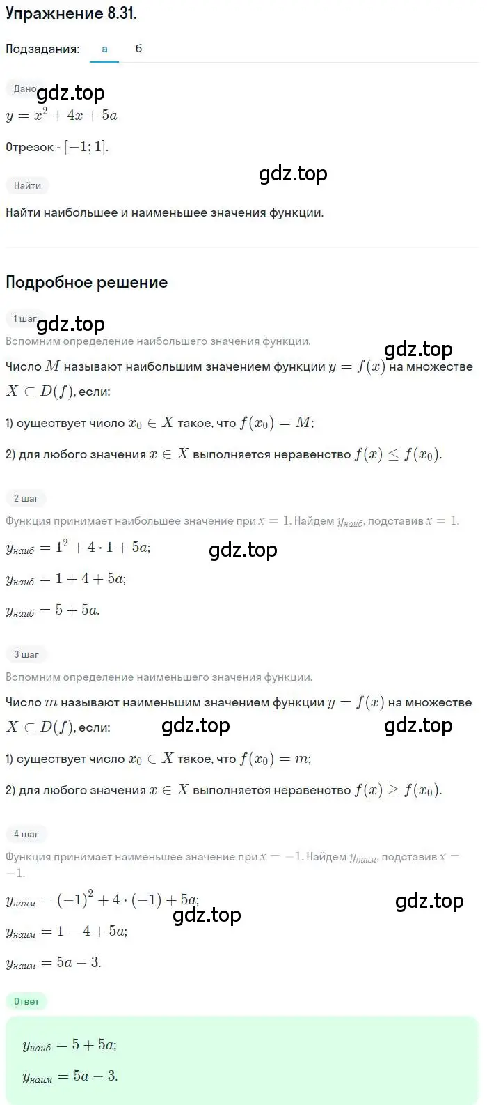 Решение номер 8.31 (страница 61) гдз по алгебре 10 класс Мордкович, Семенов, задачник 2 часть