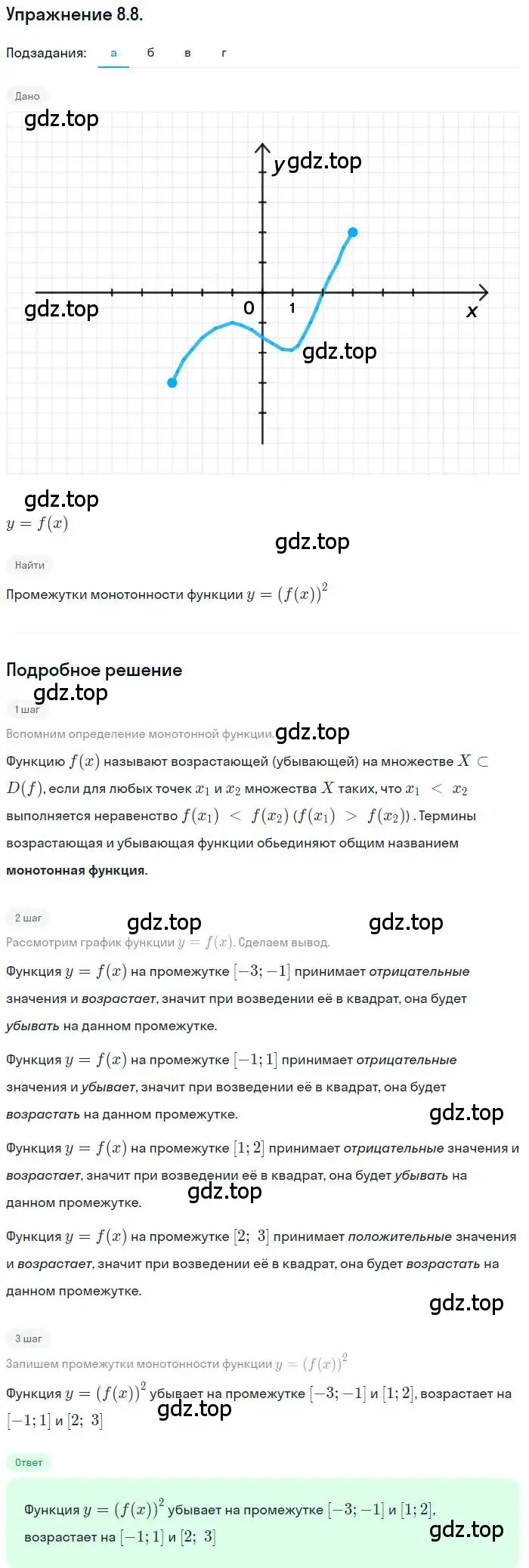 Решение номер 8.8 (страница 56) гдз по алгебре 10 класс Мордкович, Семенов, задачник 2 часть