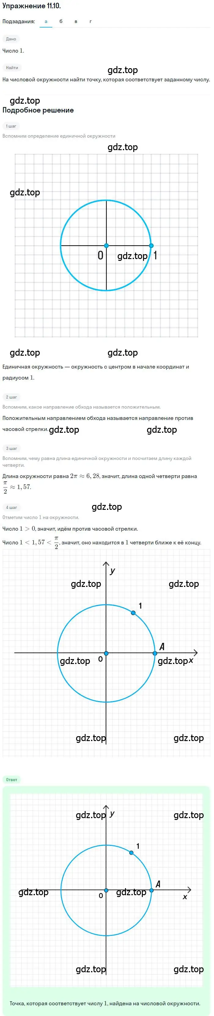 Решение номер 11.10 (страница 81) гдз по алгебре 10 класс Мордкович, Семенов, задачник 2 часть