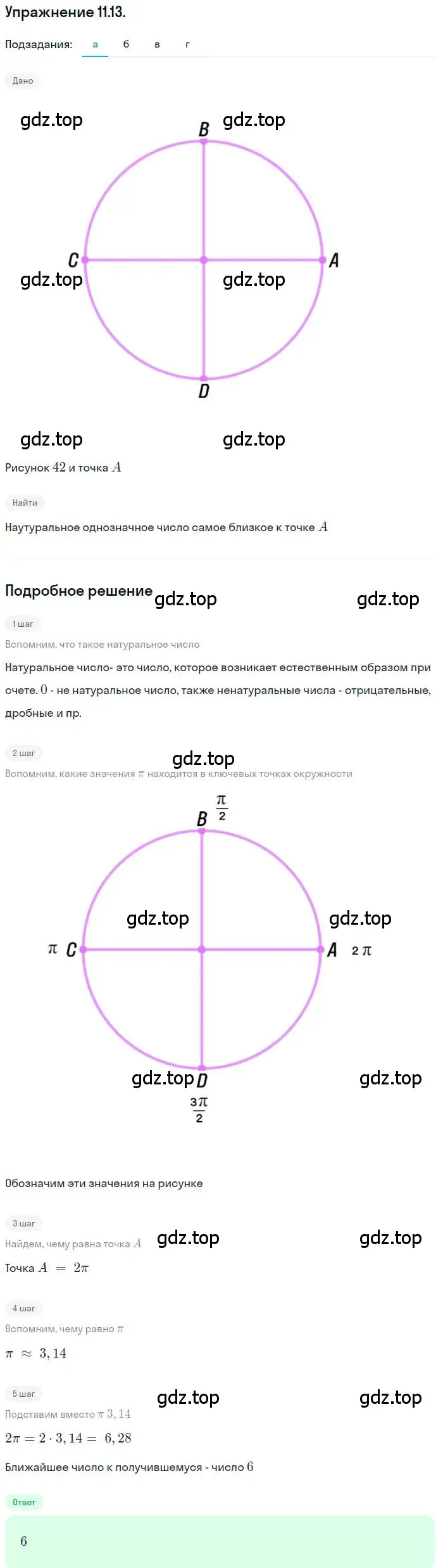 Решение номер 11.13 (страница 81) гдз по алгебре 10 класс Мордкович, Семенов, задачник 2 часть