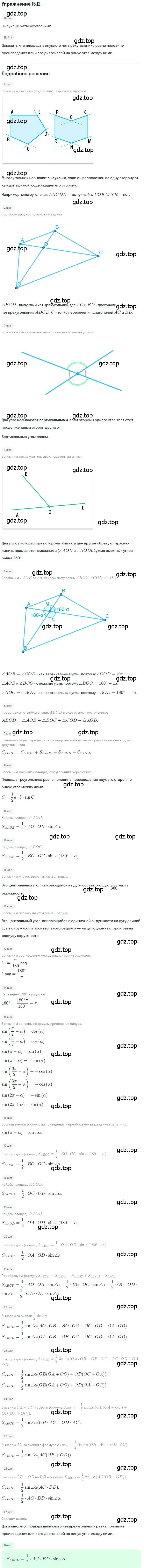 Решение номер 15.12 (страница 100) гдз по алгебре 10 класс Мордкович, Семенов, задачник 2 часть