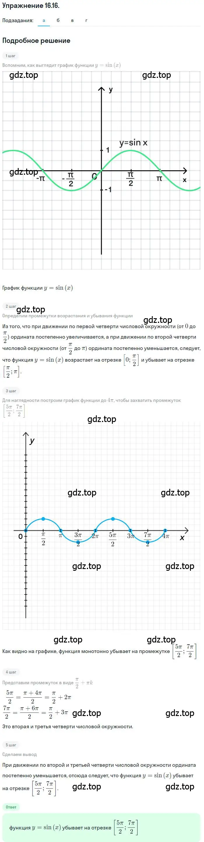 Решение номер 16.16 (страница 103) гдз по алгебре 10 класс Мордкович, Семенов, задачник 2 часть