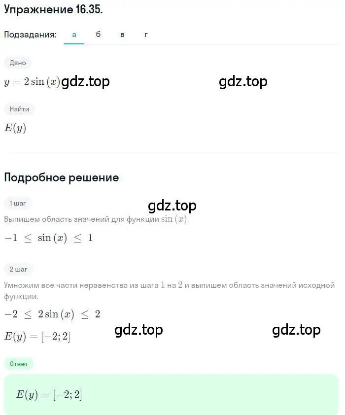 Решение номер 16.35 (страница 106) гдз по алгебре 10 класс Мордкович, Семенов, задачник 2 часть