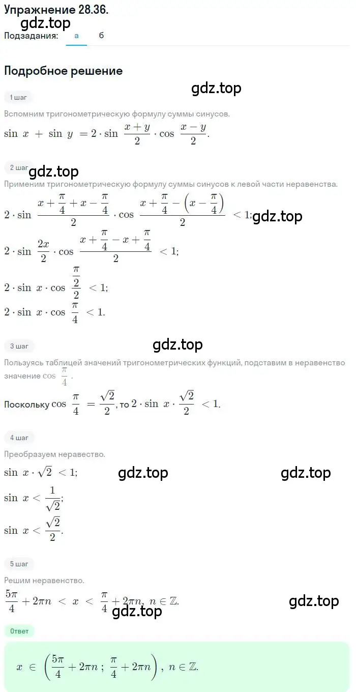 Решение номер 28.36 (страница 178) гдз по алгебре 10 класс Мордкович, Семенов, задачник 2 часть