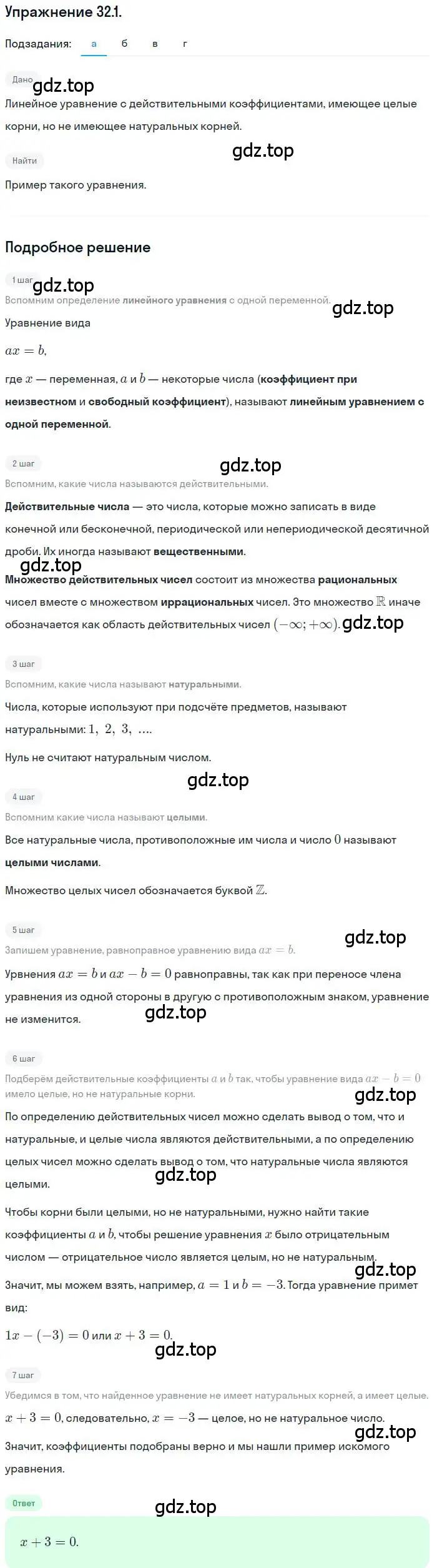 Решение номер 32.1 (страница 189) гдз по алгебре 10 класс Мордкович, Семенов, задачник 2 часть