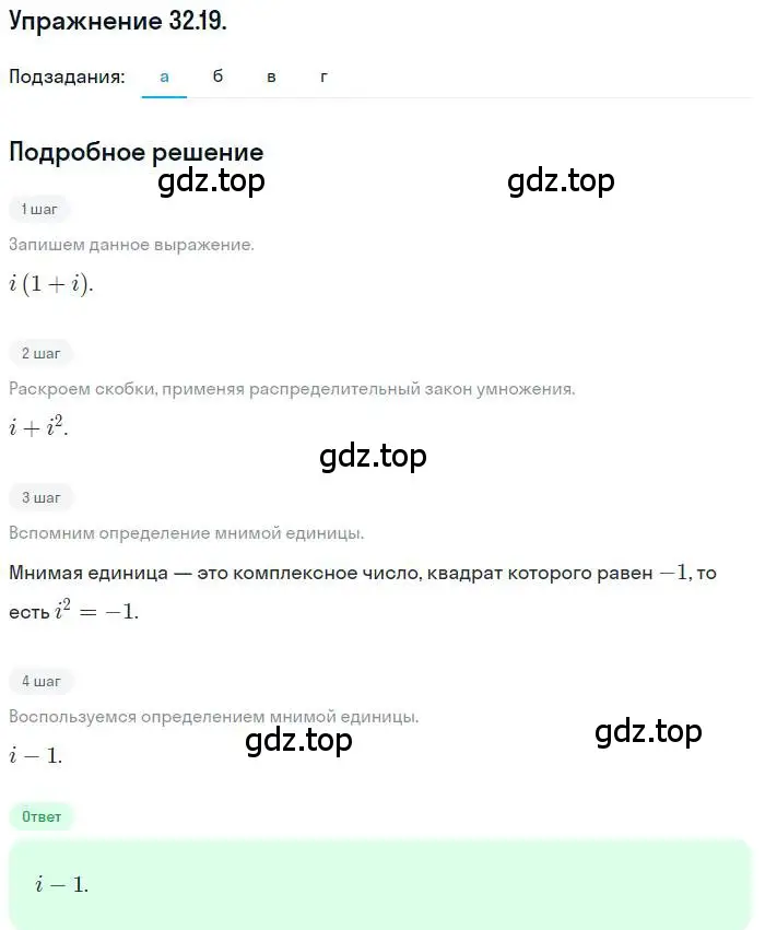 Решение номер 32.19 (страница 191) гдз по алгебре 10 класс Мордкович, Семенов, задачник 2 часть