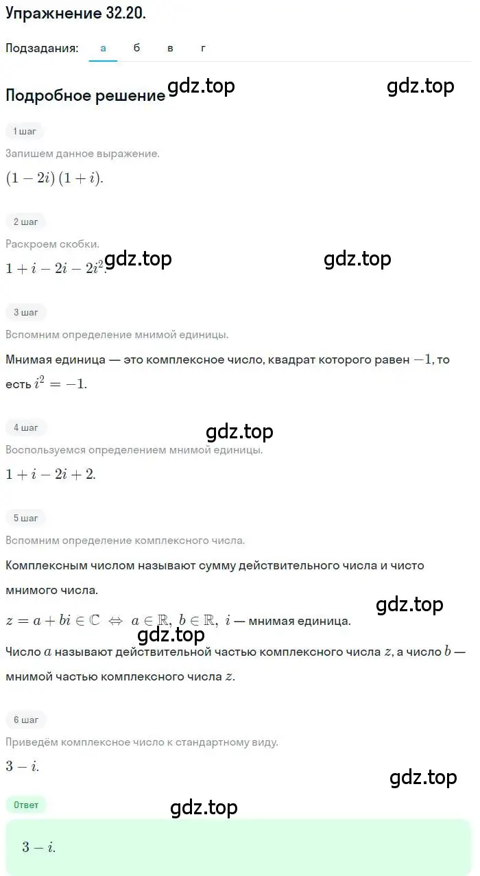 Решение номер 32.20 (страница 191) гдз по алгебре 10 класс Мордкович, Семенов, задачник 2 часть