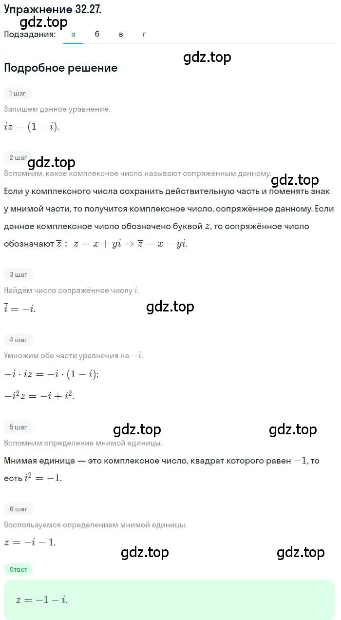 Решение номер 32.27 (страница 192) гдз по алгебре 10 класс Мордкович, Семенов, задачник 2 часть