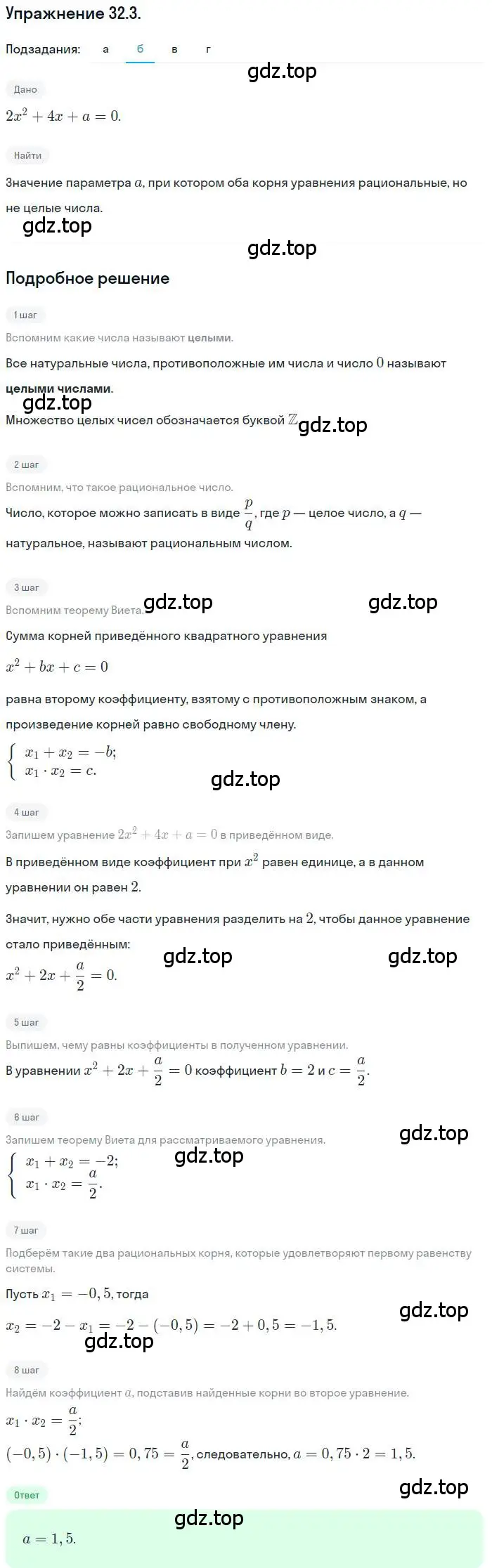 Решение номер 32.3 (страница 190) гдз по алгебре 10 класс Мордкович, Семенов, задачник 2 часть