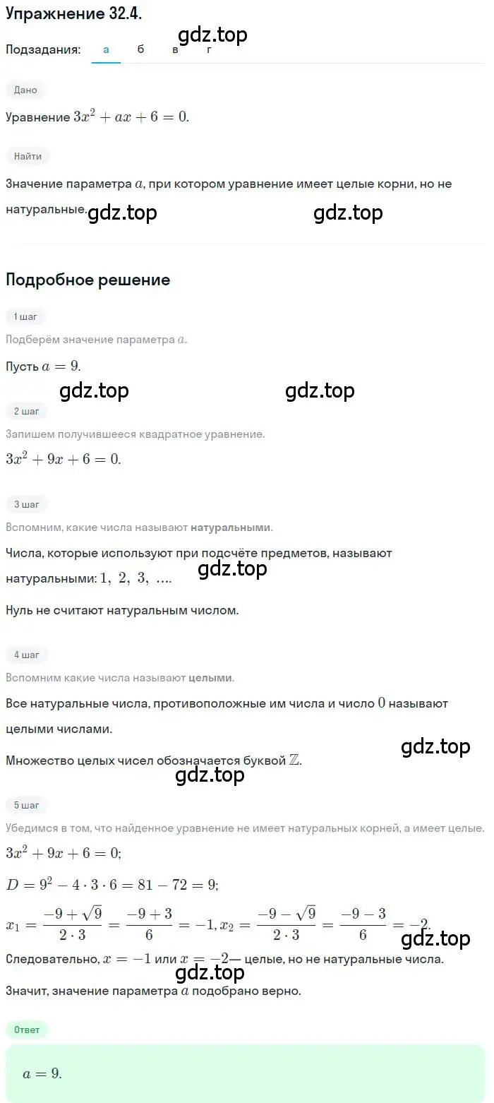 Решение номер 32.4 (страница 190) гдз по алгебре 10 класс Мордкович, Семенов, задачник 2 часть