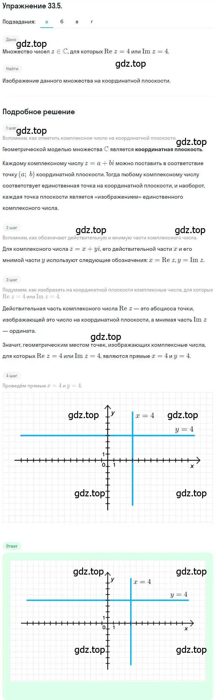 Решение номер 33.5 (страница 195) гдз по алгебре 10 класс Мордкович, Семенов, задачник 2 часть