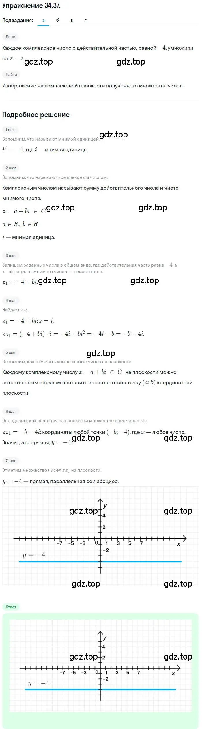 Решение номер 34.37 (страница 203) гдз по алгебре 10 класс Мордкович, Семенов, задачник 2 часть