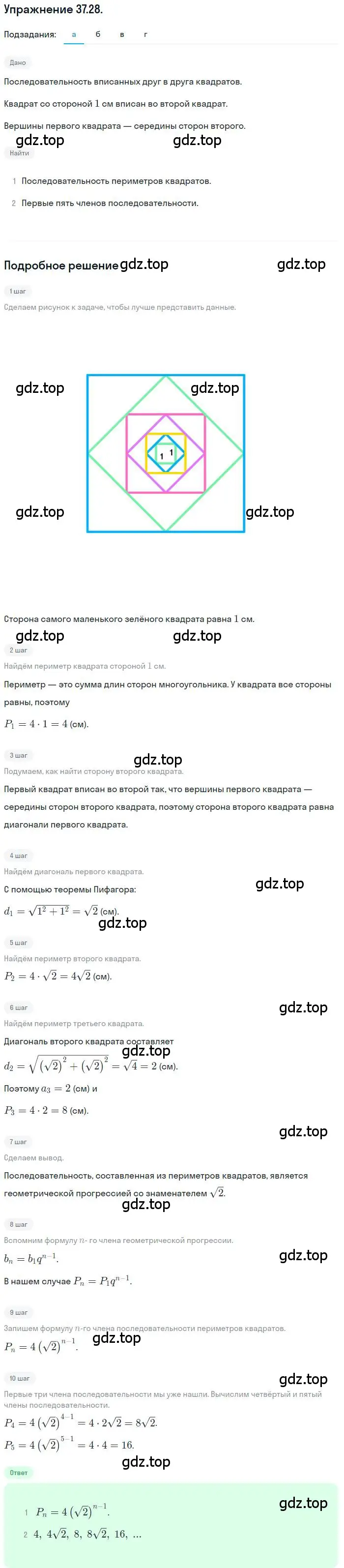 Решение номер 37.28 (страница 215) гдз по алгебре 10 класс Мордкович, Семенов, задачник 2 часть